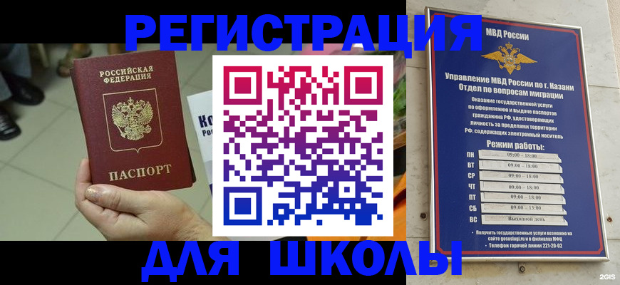 прописка для кредита в Саранске