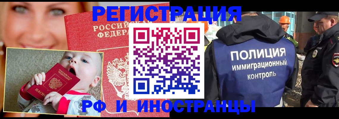помощь с пропиской в Саранске
