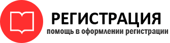 прописка в Саранске id748500